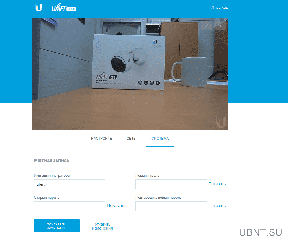 Настройка камер UniFi g3 Настройка камер UniFi g3