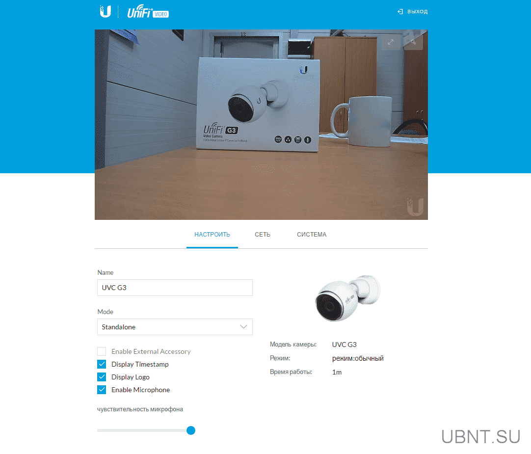Настройка камер UniFi g3 Настройка камер UniFi g3