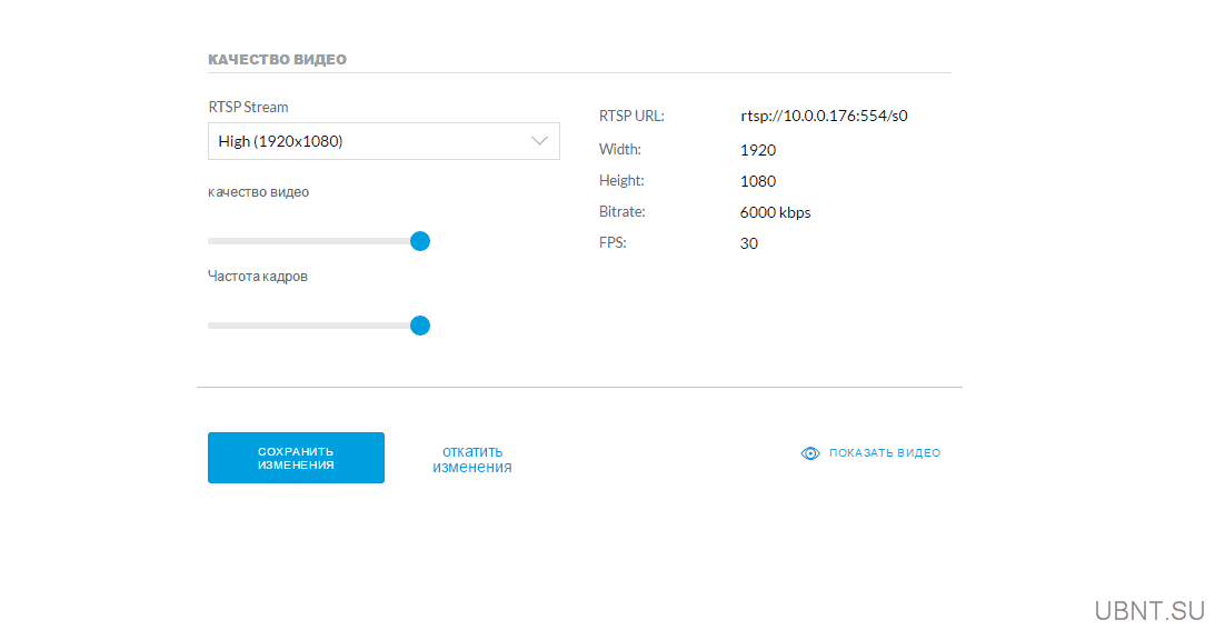 Настройка камер UniFi g3 Настройка камер UniFi g3