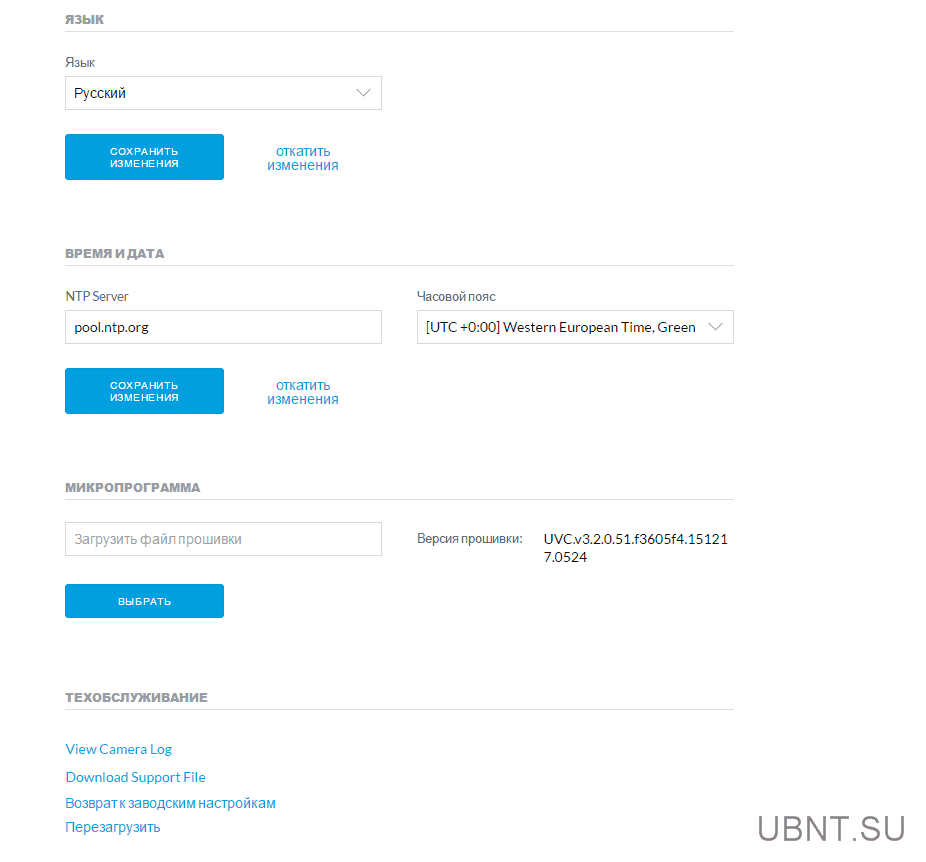 Настройка камер UniFi g3 Настройка камер UniFi g3