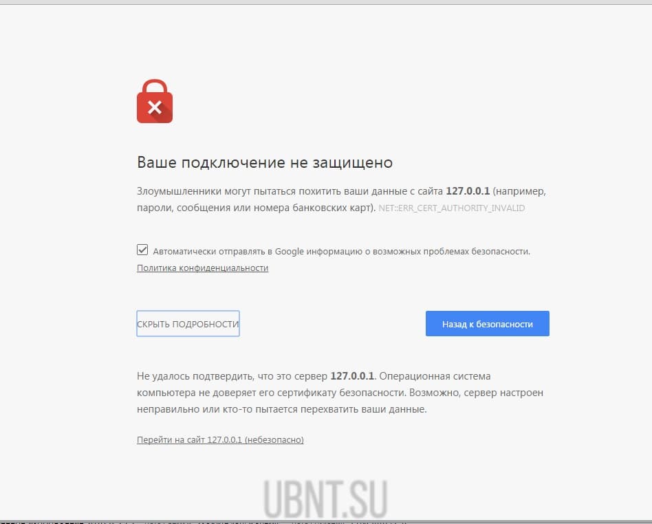 Настройка UniFi Video 3.4 Настройка UniFi Video 3.4