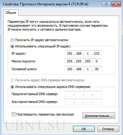 Настройка LiteBeam в режиме моста Настройка LiteBeam в режиме моста