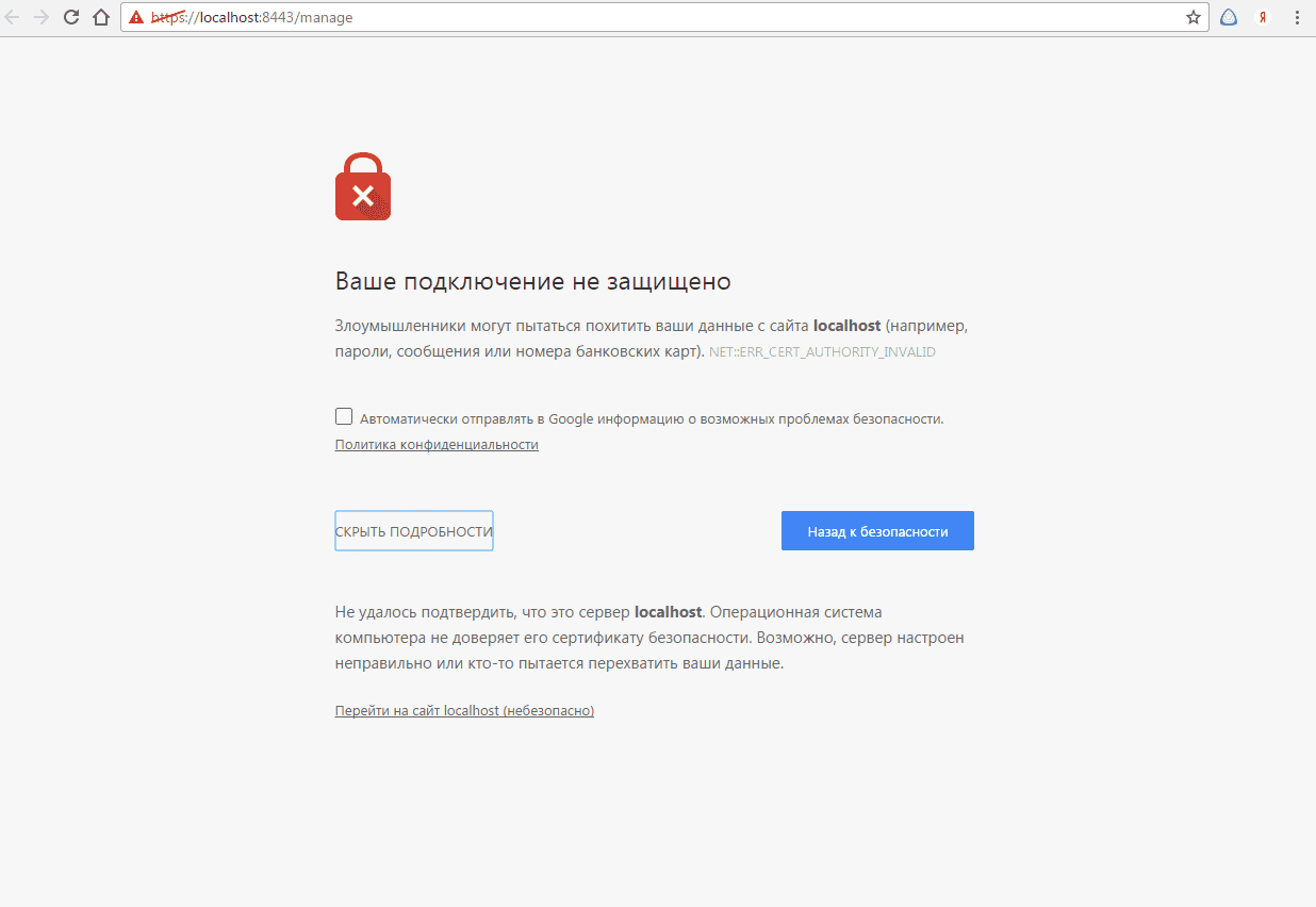 Установка UniFi controller 5.0.7