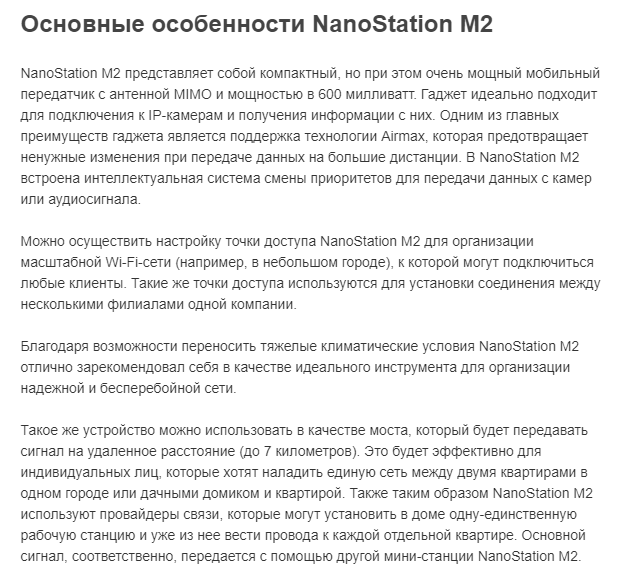 nanostation-userguide-4.png