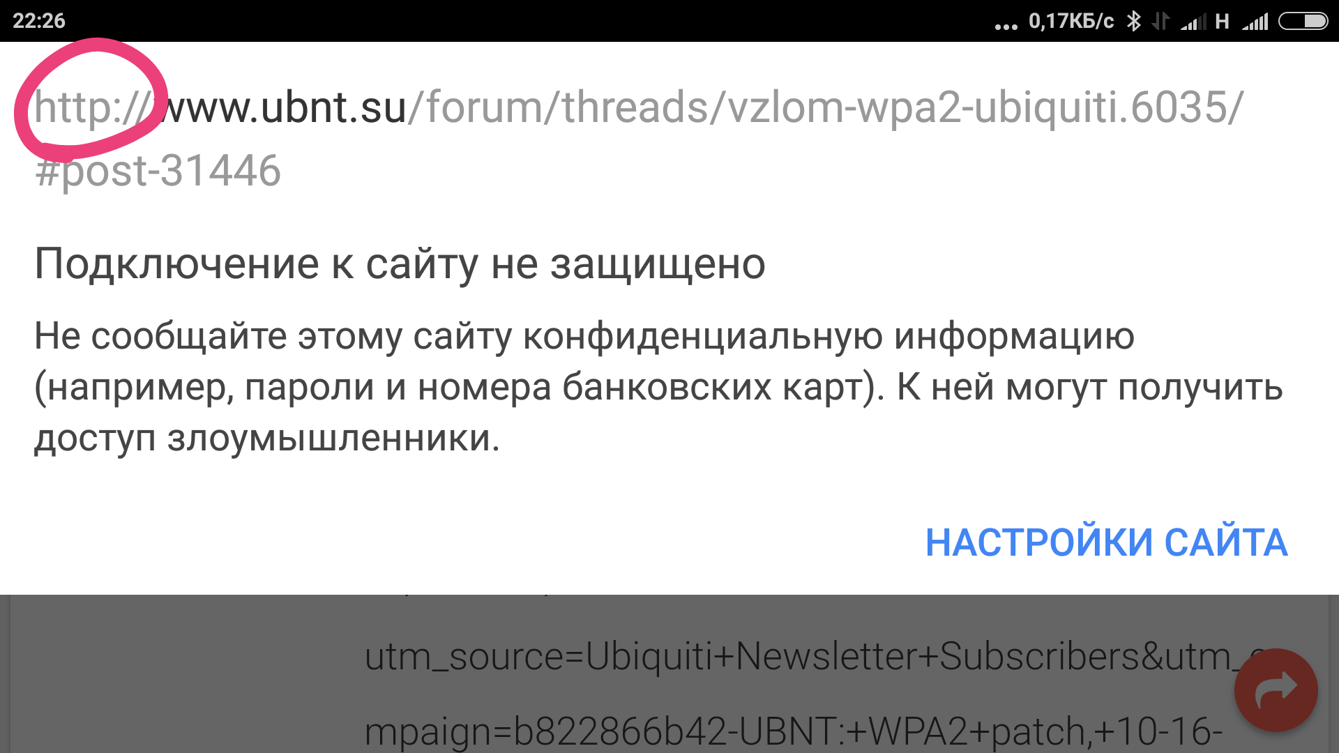 download4253f5b6_hots_2fScreenshot_2017-10-17-22-26-09-658_com.android.chrome.png