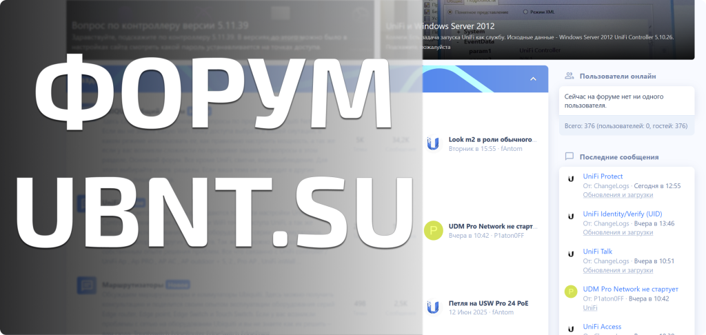 Forum UBNT.SU.png